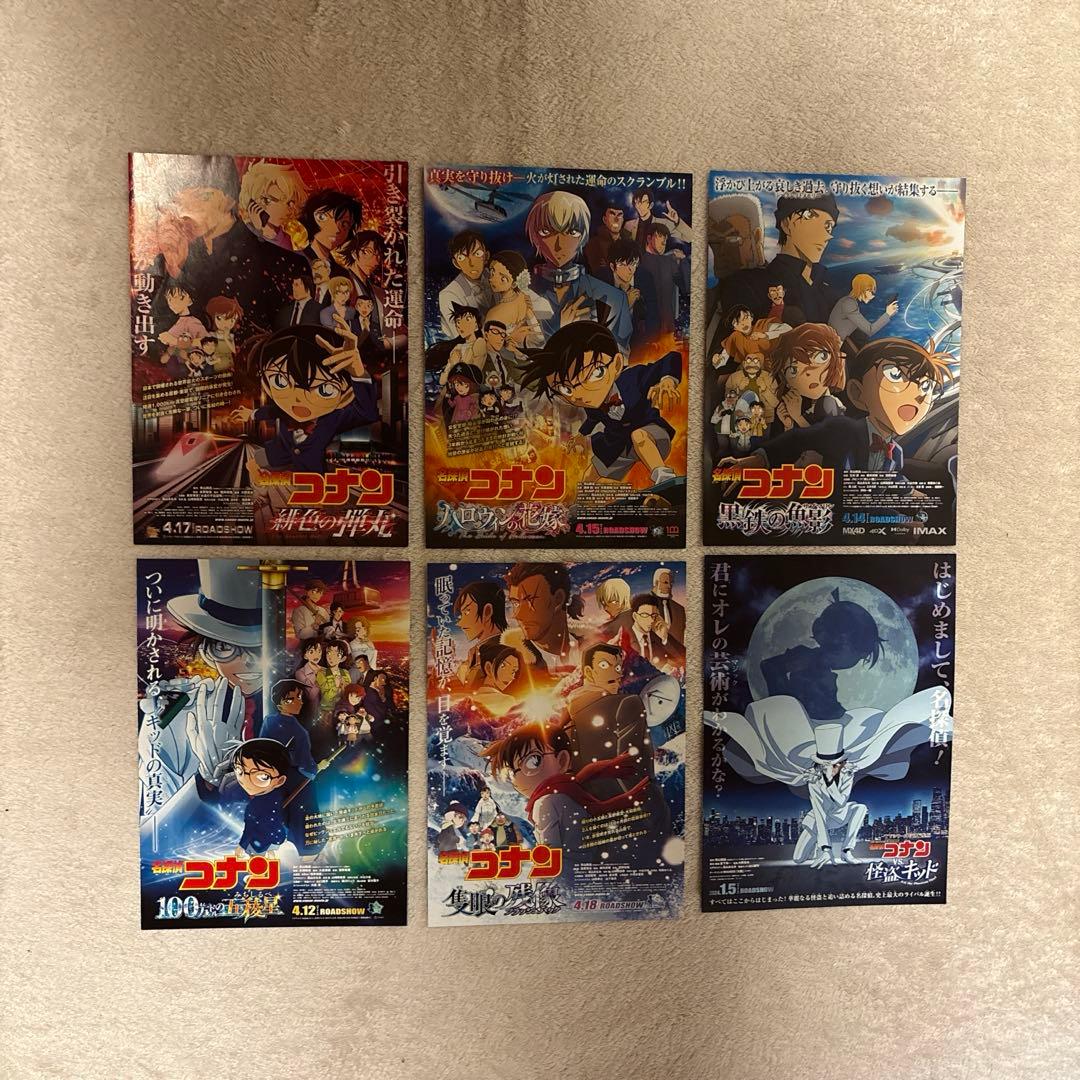 名探偵コナン映画チラシコンプリートセット