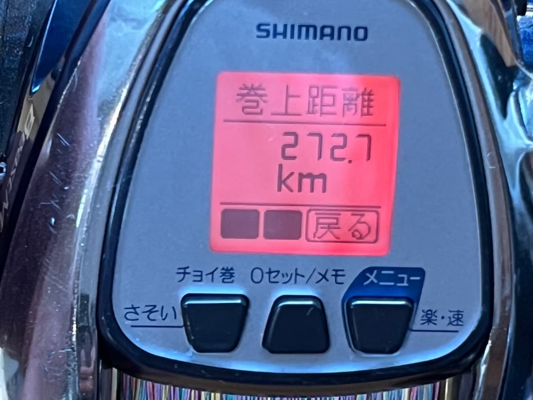 SHIMANO 13ビーストマスター 3000（ジャンク品）