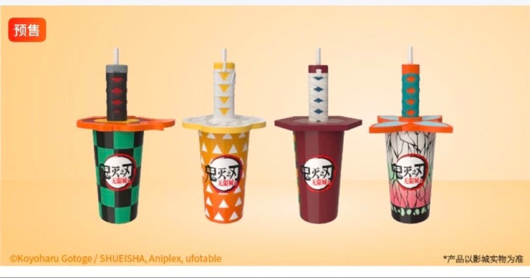 鬼滅の刃　日輪刀タンブラー　無限城編　入場者特典　おねむたん　炭治郎&義勇