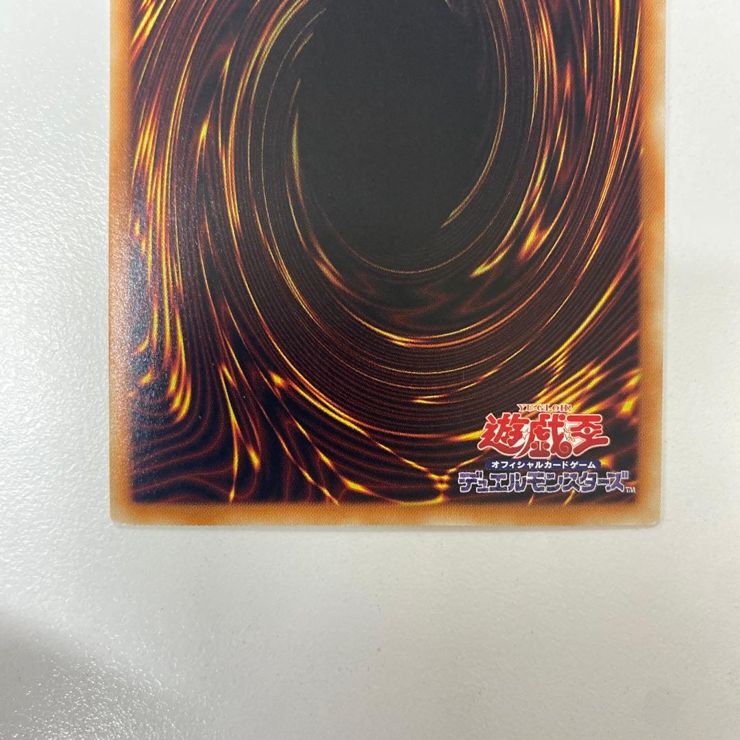 遊戯王　青眼の究極竜　ホロ　ホログラフィックレア