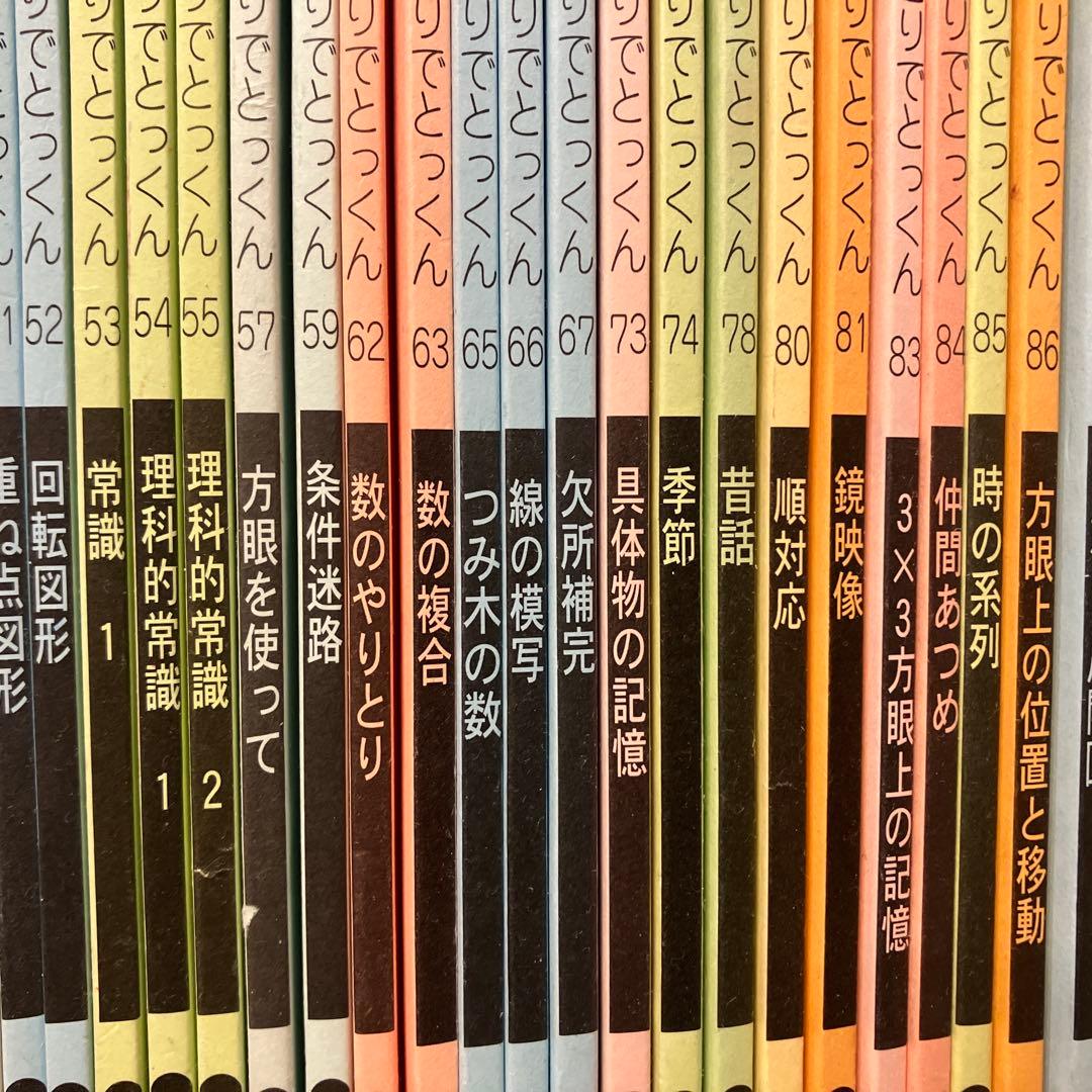 【縁起物】こぐま会ひとりでとっくんセット必須74冊まとめ売りのみ約65,000円